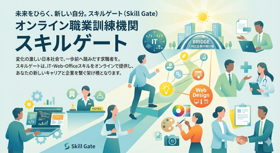 キャリアゲート株式会社の会社概要